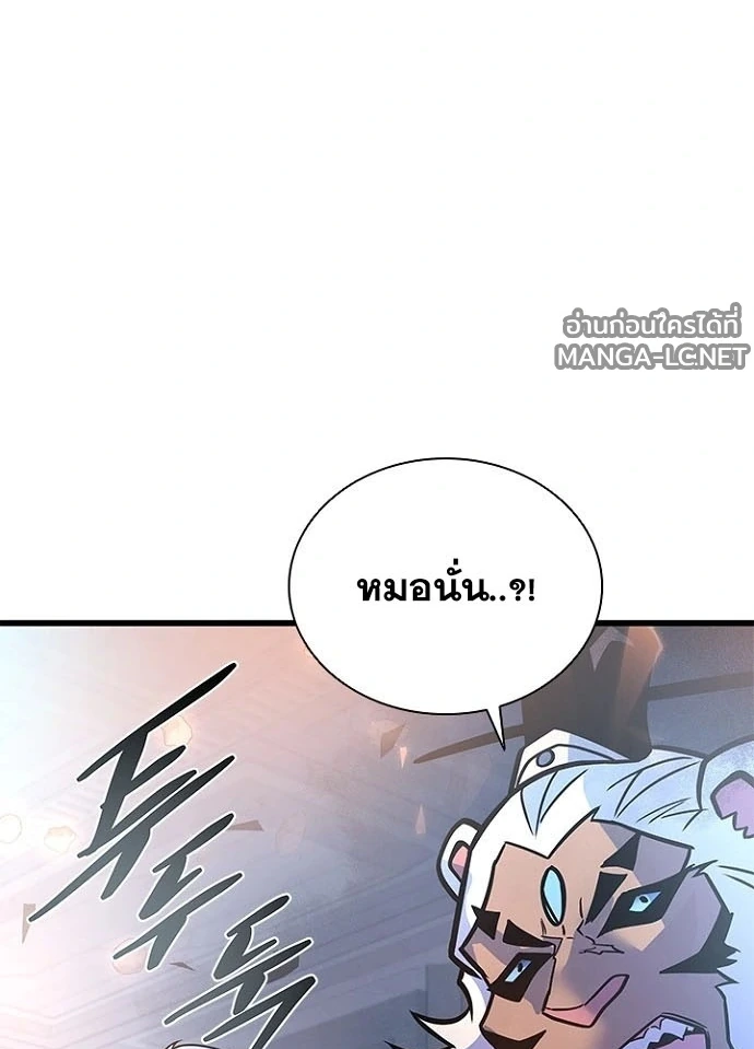 Villain To Kill Chap 239 - Next Chap 240