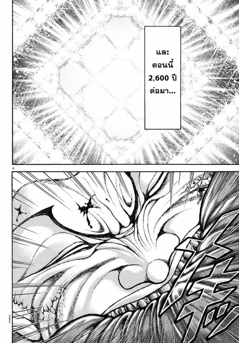 Baki Rahen Chap 13 - Next Chap 14