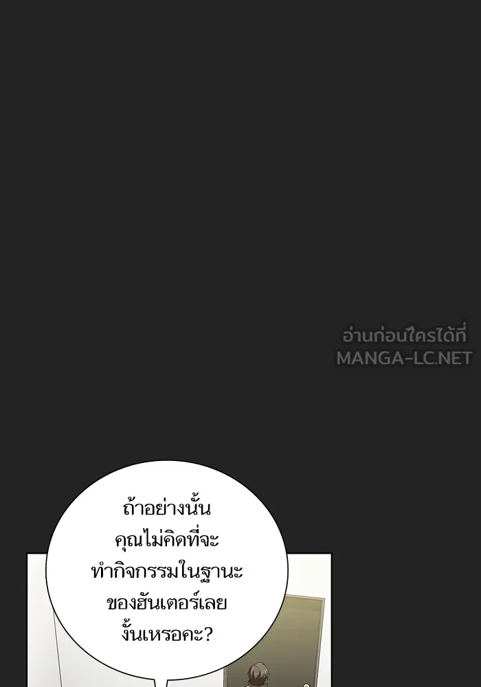 The Tutorial Tower of the Advanced Player – ผู้เล่นขั้นเทพแห่งหอคอยฝึกสอน Chap 7 - Next Chap 8