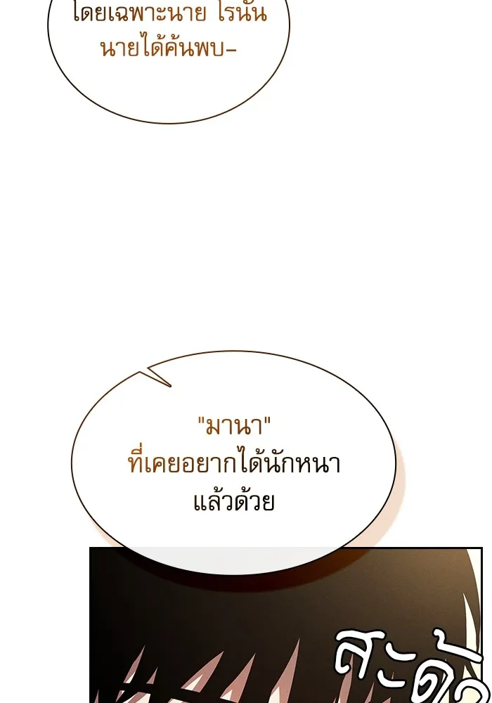 Academy’s Genius Swordmaster – นักดาบอัจฉริยะจากอะคาเดมี Chap 54 - Next Chap 55