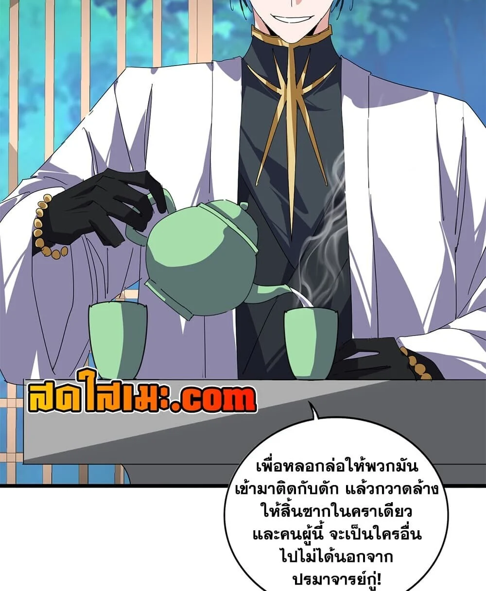 Magic Emperor Chap 918 - Next Chap 919