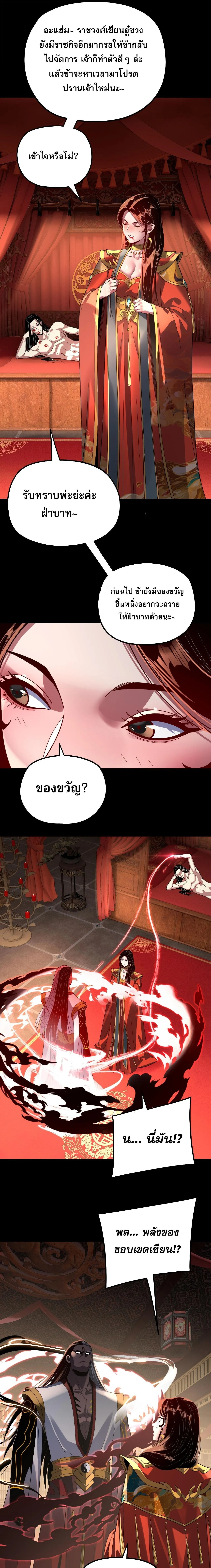 Villain is here Chap 341 - Next Chap 342