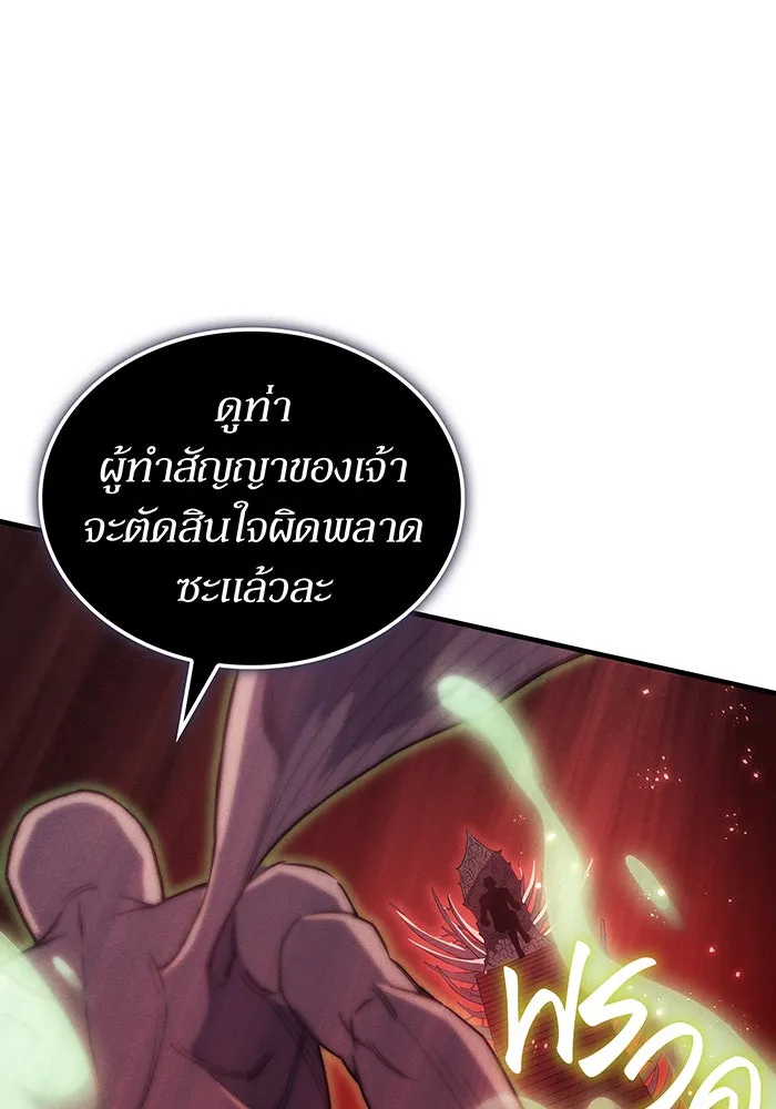Regressing With the King’s Power – เกิดใหม่พร้อมพลังแห่งราชัน Chap 76 - Next Chap 77