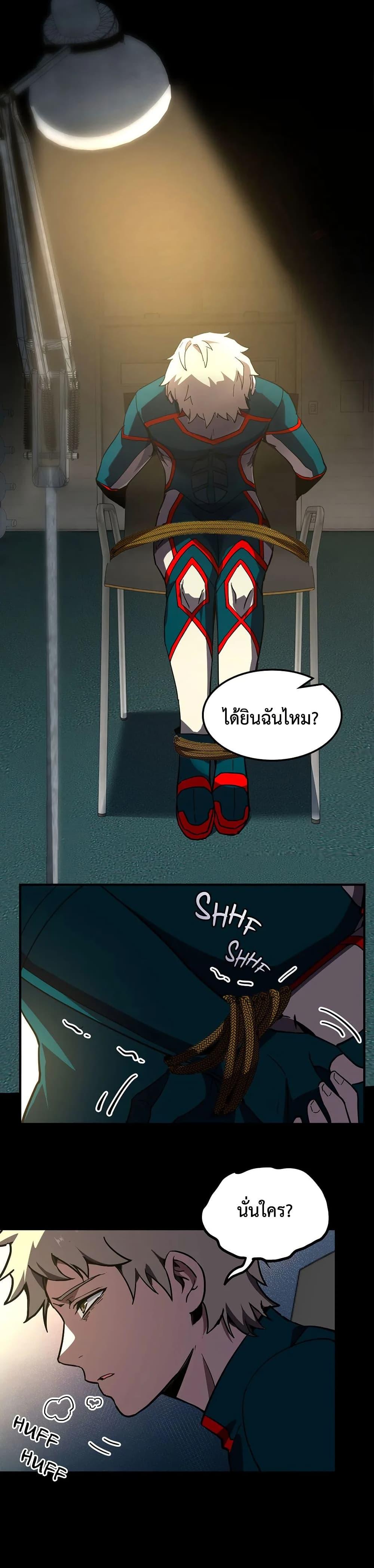 The Beginning After The End Chap 228 - Next Chap 229