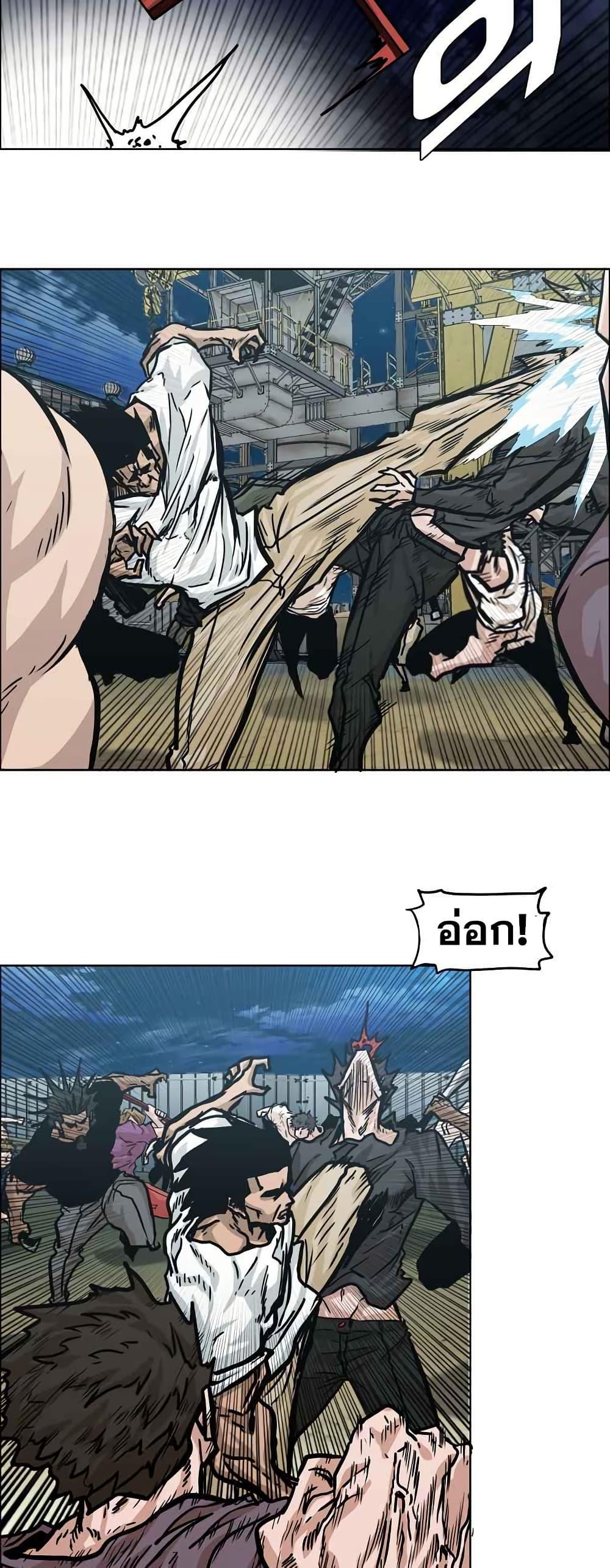 Boss in School Chap 124 - Next Chap 125