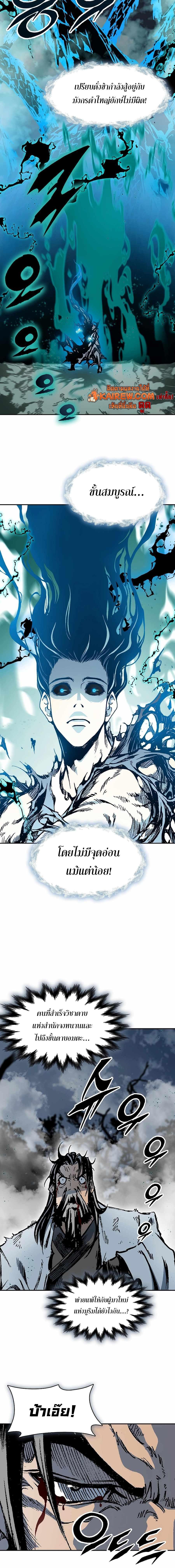 Memoir of the God of War Chap 207 - Next Chap 208