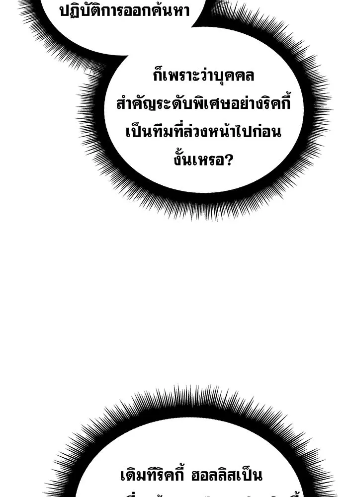 Regressing With the King’s Power – เกิดใหม่พร้อมพลังแห่งราชัน Chap 88 - Next Chap 89