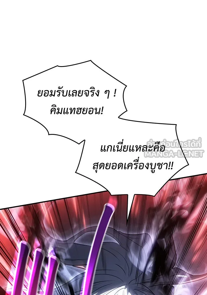 Regressing With the King’s Power – เกิดใหม่พร้อมพลังแห่งราชัน Chap 31 - Next Chap 32