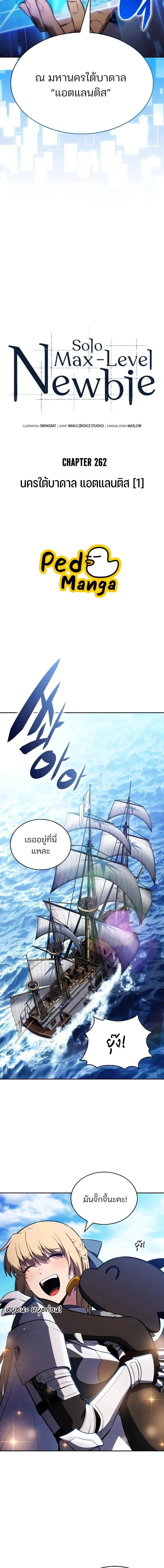 Solo Max-Level Newbie Chap 262 - Next Chap 263