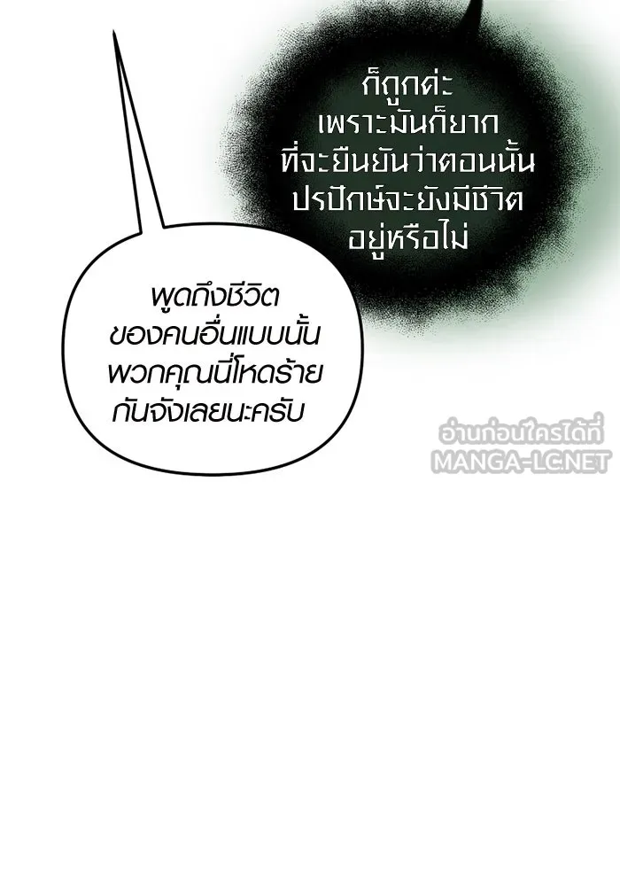 I Obtained a Mythic Item – พลิกชะตาคว้าไอเทมระดับเทพ Chap 89 - Next Chap 90