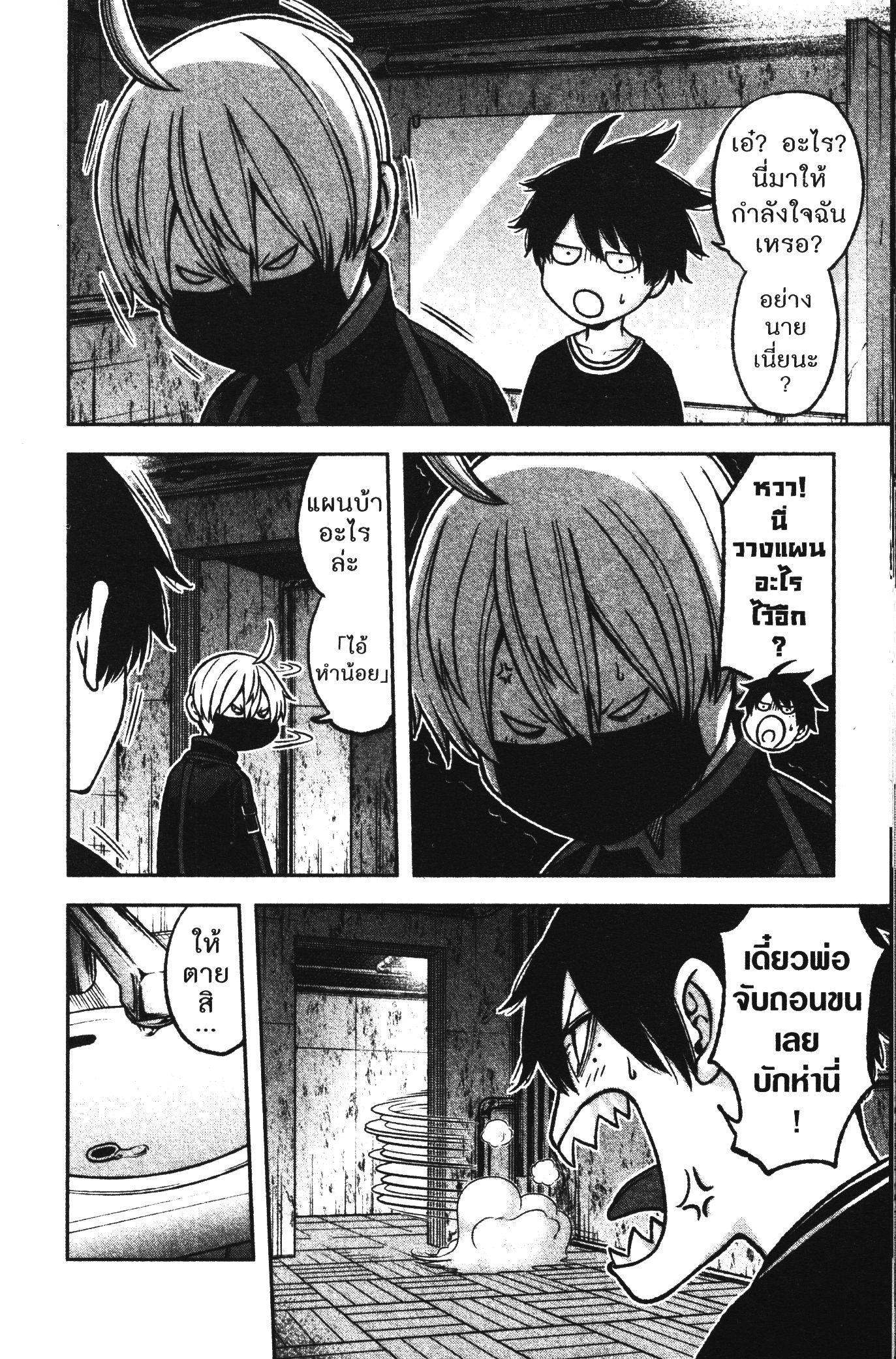 Tougen Anki Chap 75 - Next Chap 76