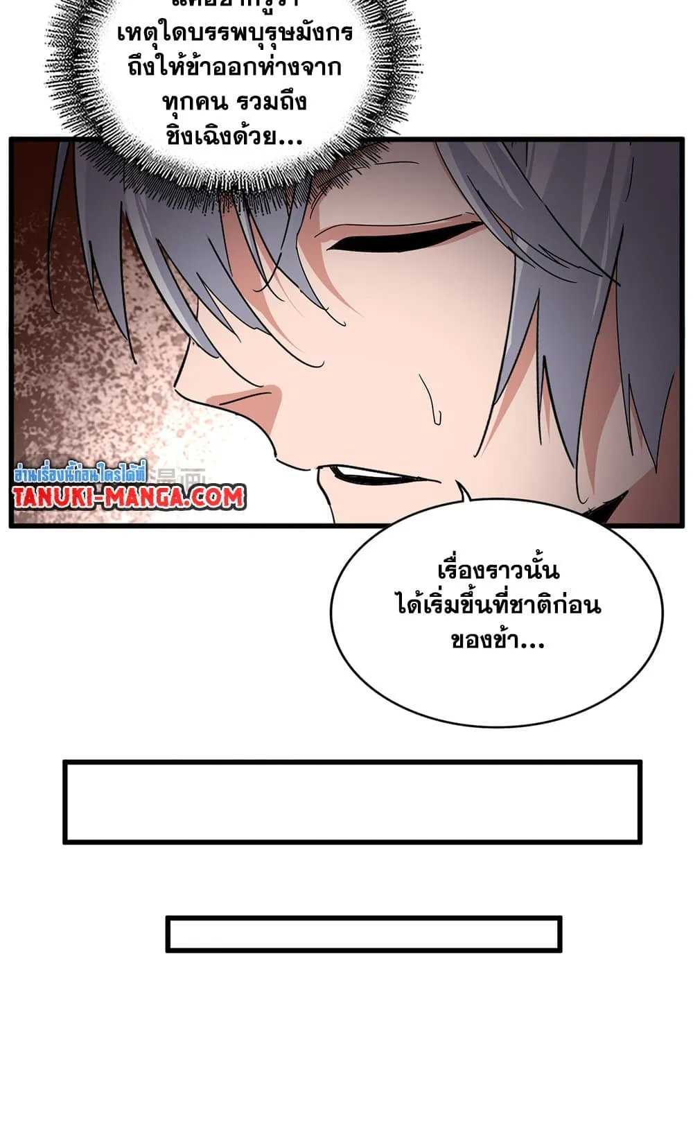 Magic Emperor Chap 819 - Next Chap 820