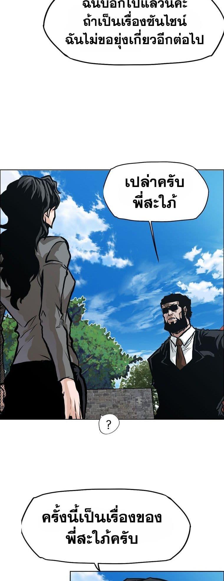 Boss in School Chap 130 - Next Chap 131