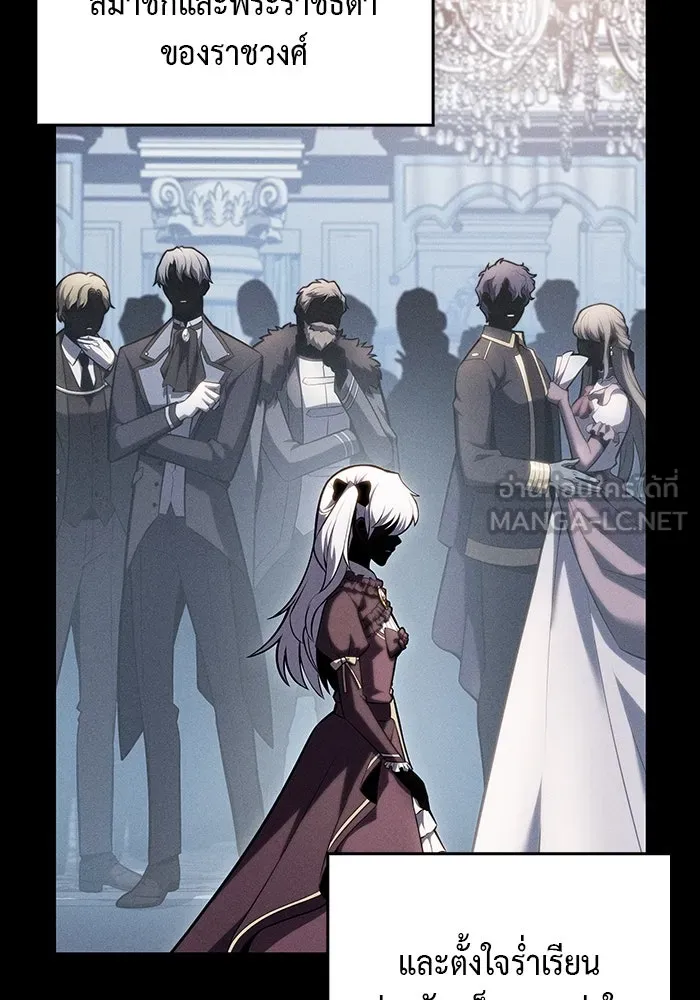 The Regressed Son of a Duke is an Assassin – ลูกชายคนเล็กของดยุกคือมือสังหาร Chap 9 - Next Chap 10