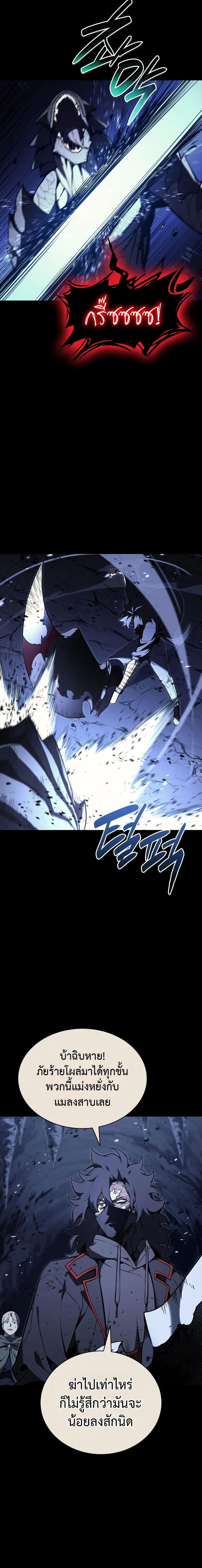 The Return of the Disaster-Class Hero Chap 117 - Next Chap 118