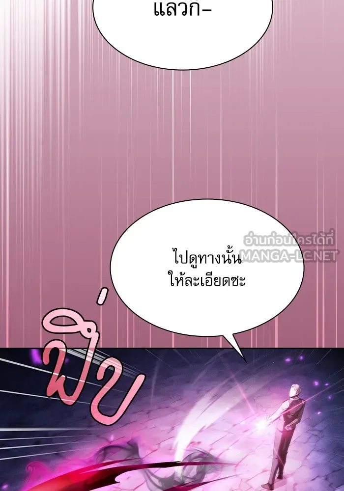 Academy’s Genius Swordmaster – นักดาบอัจฉริยะจากอะคาเดมี Chap 62 - Next Chap 63