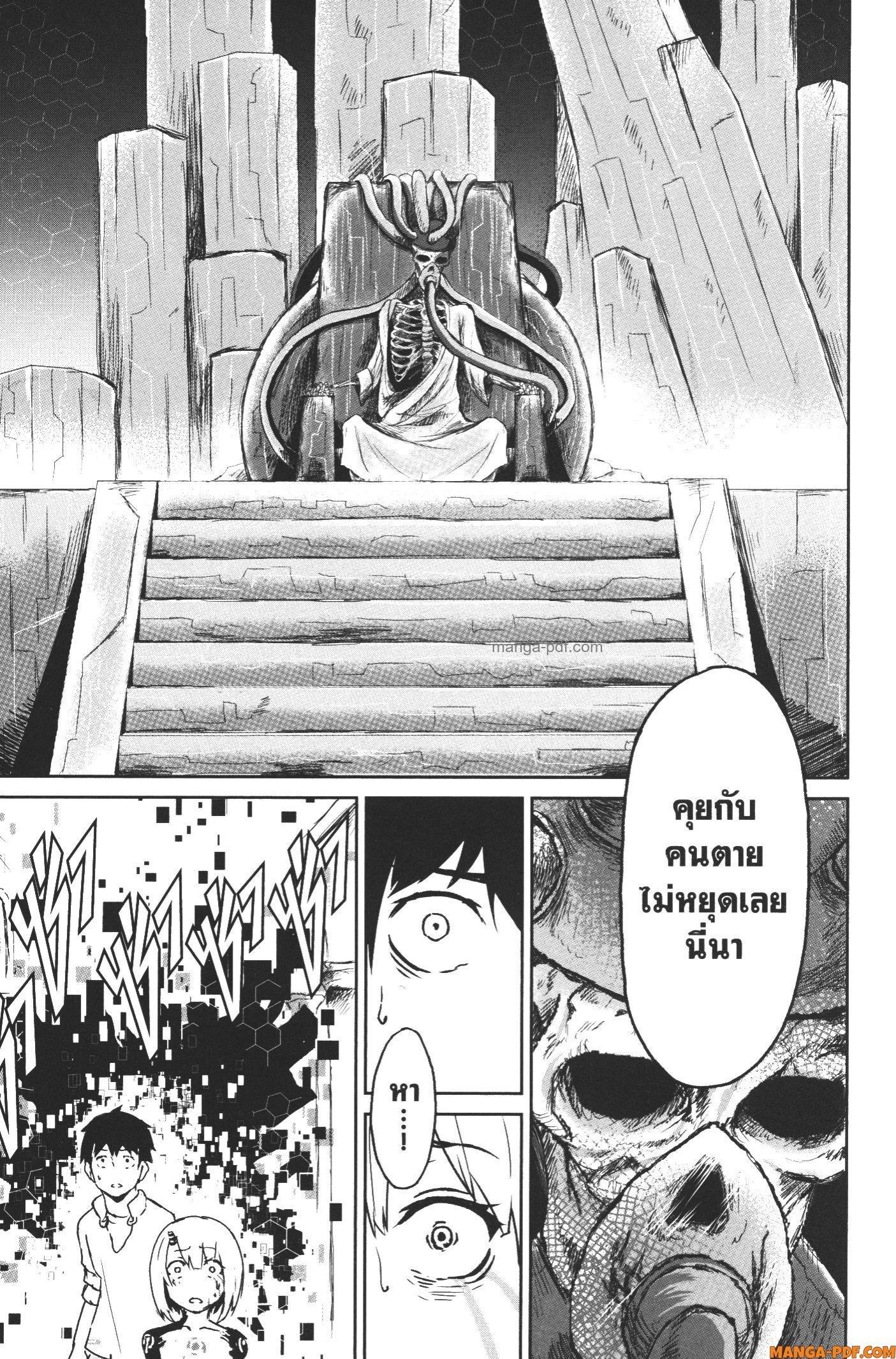 Kaminaki Sekai no Kamisama Katsudou – โลกนี้ โลกหน้า ข้าก็เป็นพระเจ้า Chap 9 - Next Chap 10
