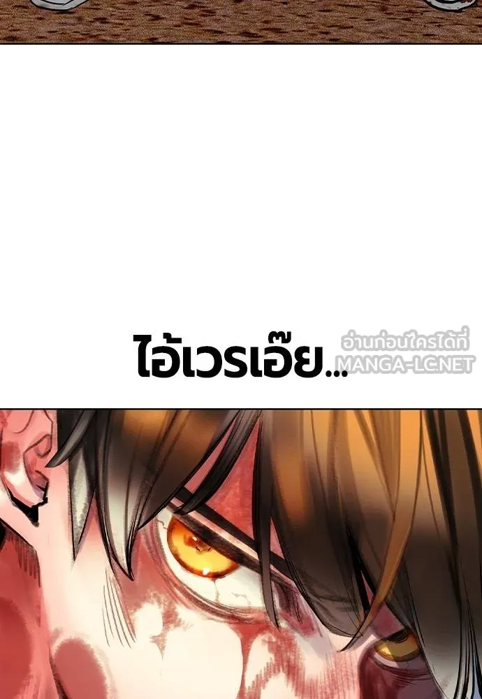 Jungle Juice Chap 119 - Next Chap 120
