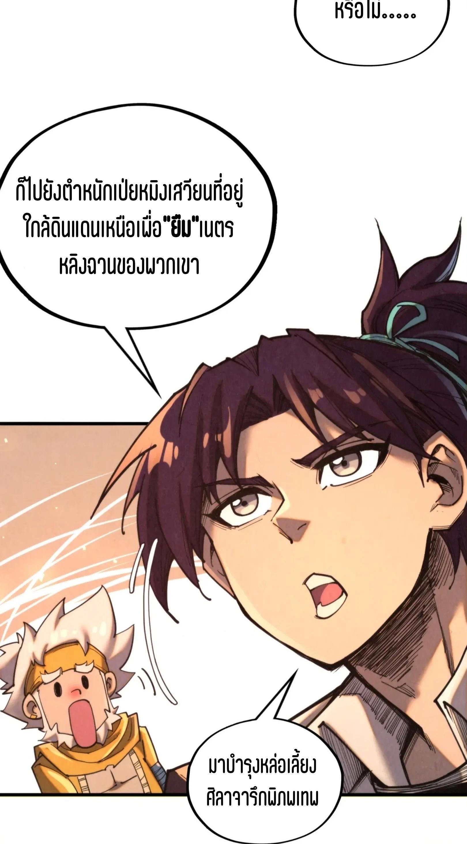 The Eternal Supreme Chap 343 - Next Chap 344