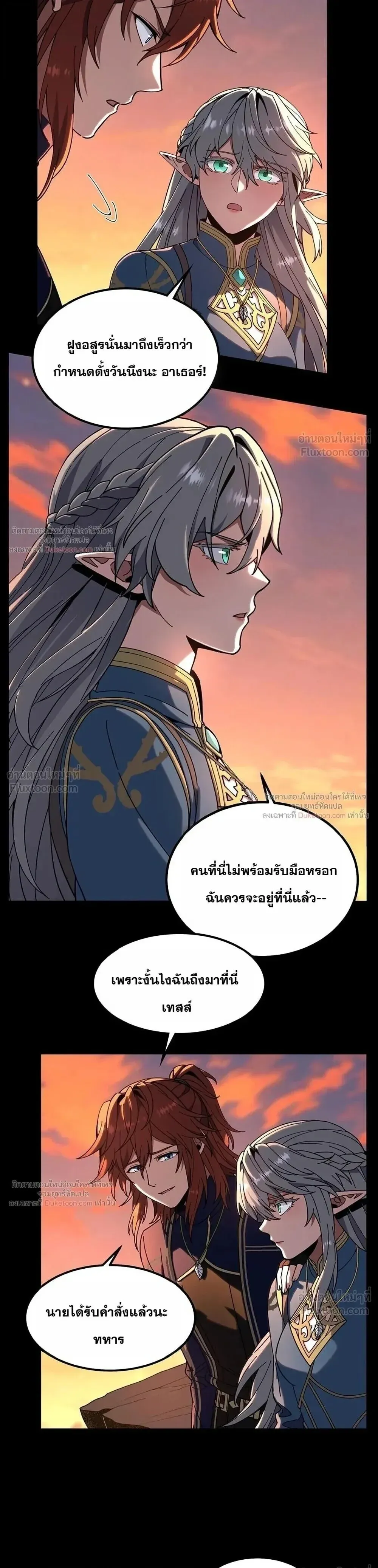 The Beginning After The End Chap 244 - Next Chap 245