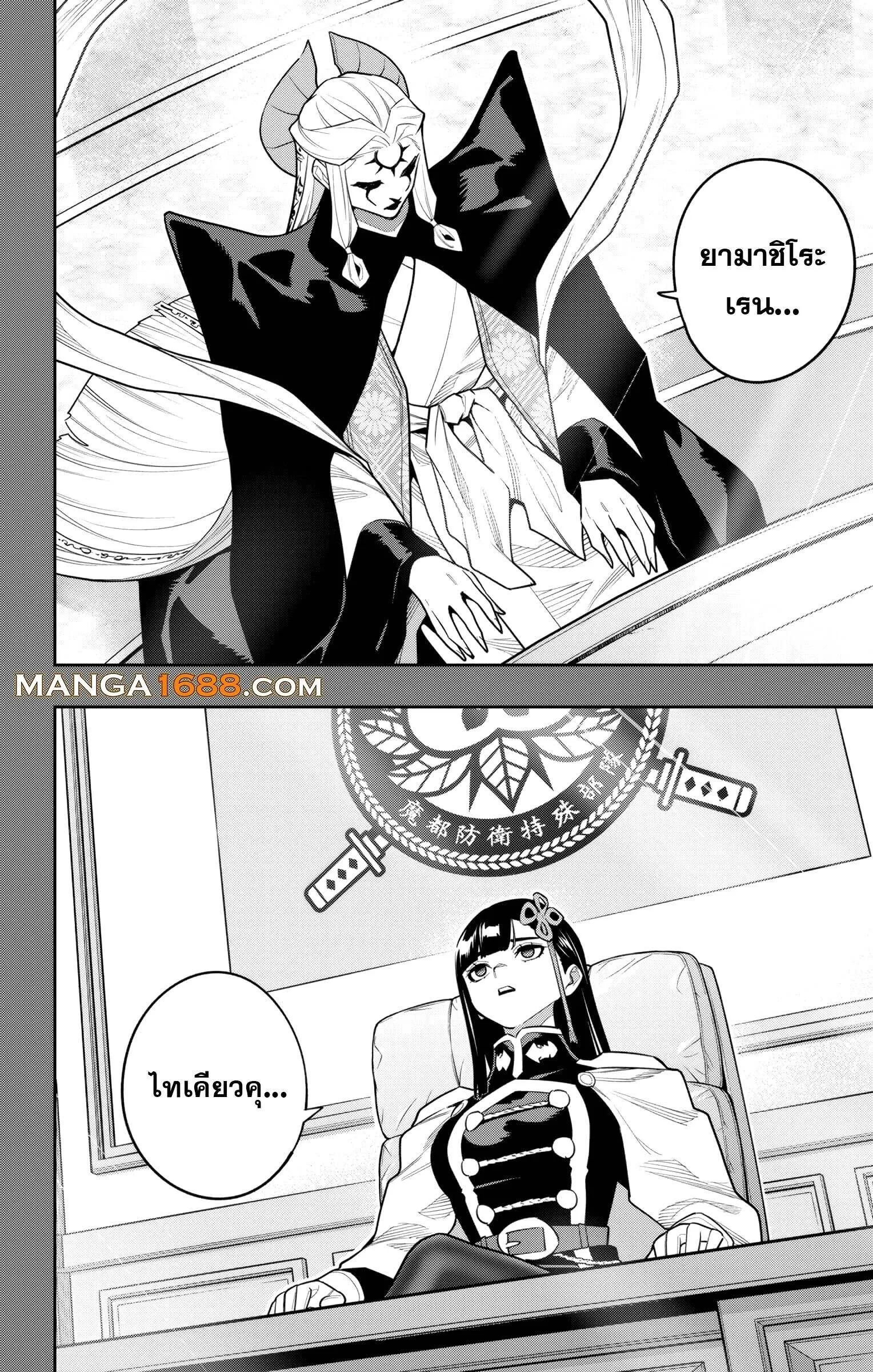 Mato Seihei no Slave สุดยอดทาสแห่งหน่วยพิฆาตมาร Chap 157 - Next Chap 158