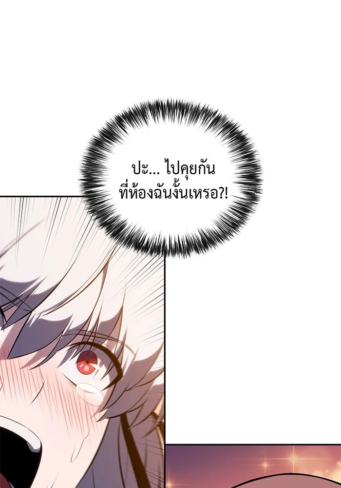 The Regressed Son of a Duke is an Assassin – ลูกชายคนเล็กของดยุกคือมือสังหาร Chap 75 - Next Chap 76