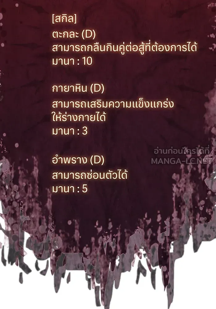 Regressing With the King’s Power – เกิดใหม่พร้อมพลังแห่งราชัน Chap 7 - Next Chap 8