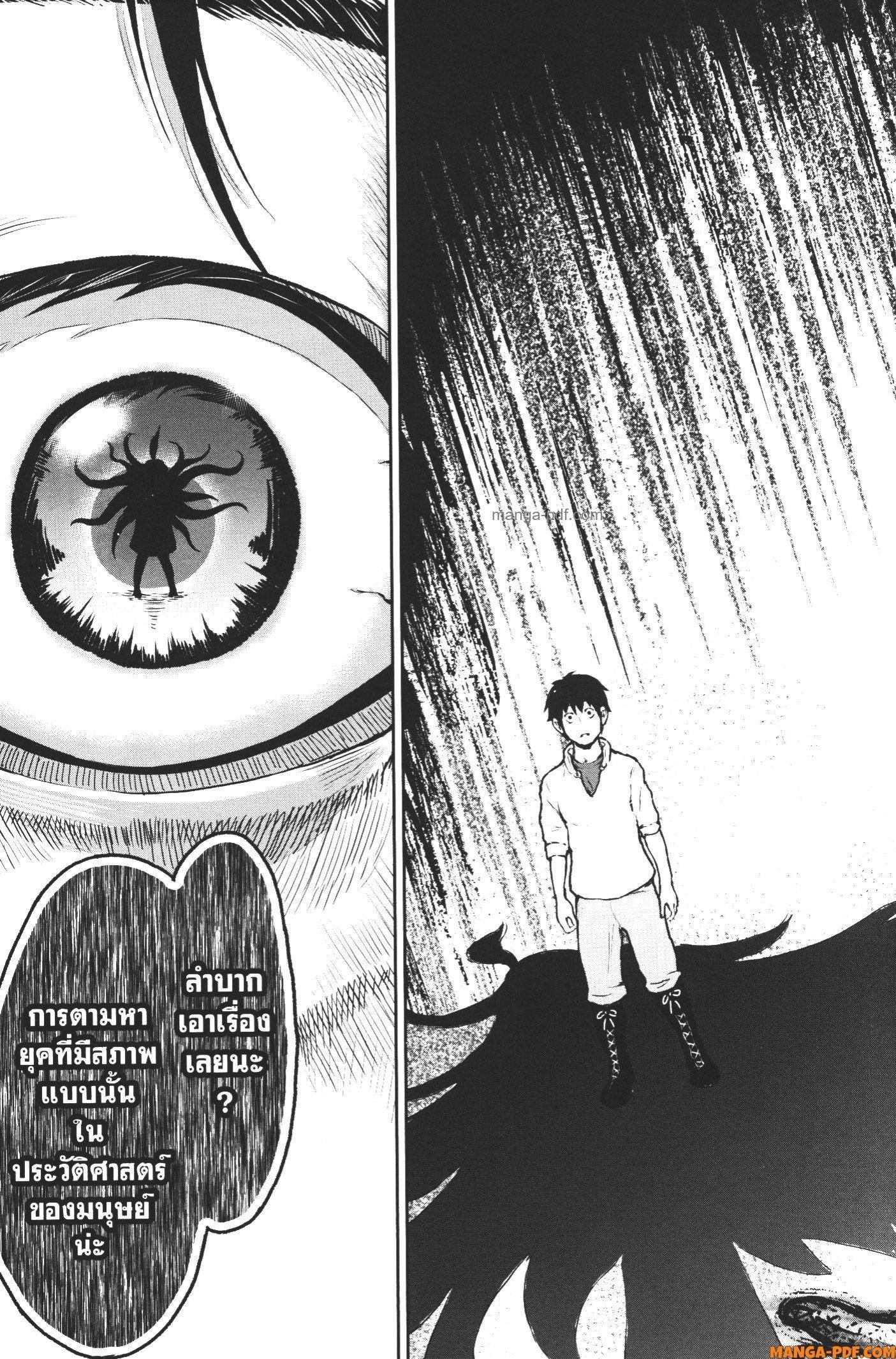 Kaminaki Sekai no Kamisama Katsudou – โลกนี้ โลกหน้า ข้าก็เป็นพระเจ้า Chap 9 - Next Chap 10