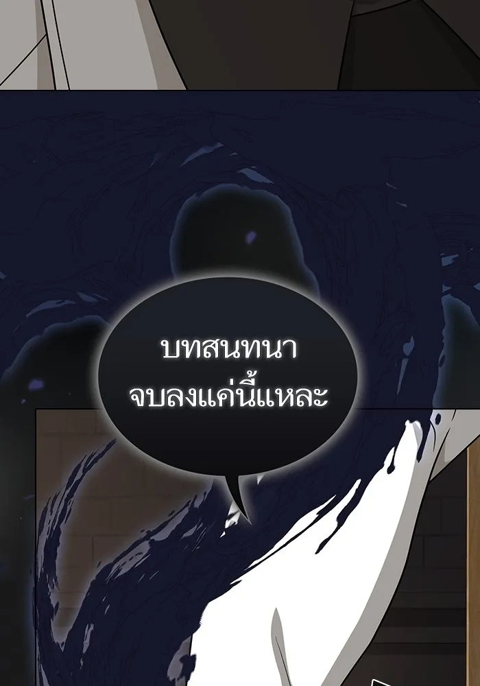 The Tutorial Tower of the Advanced Player – ผู้เล่นขั้นเทพแห่งหอคอยฝึกสอน Chap 212 - Next Chap 213