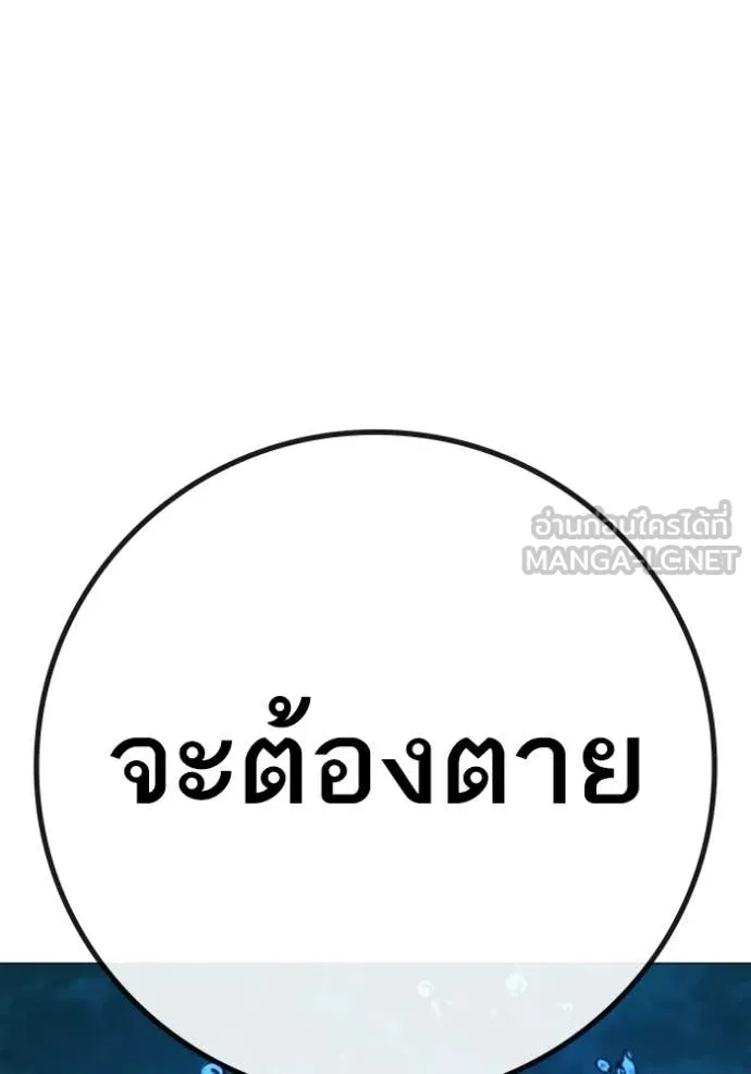 Reality Quest Chap 187 - Next Chap 188