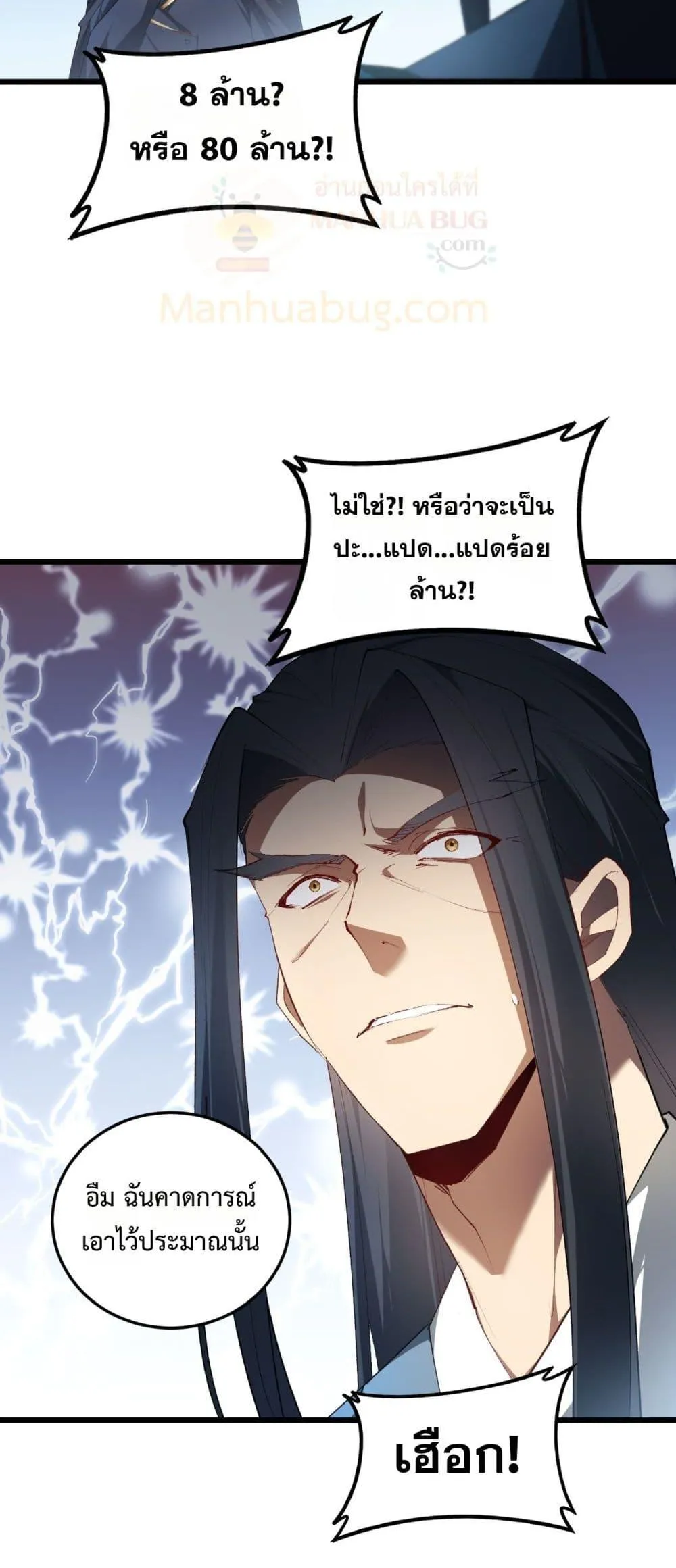 Overlord of Insects Chap 65 - Next Chap 66
