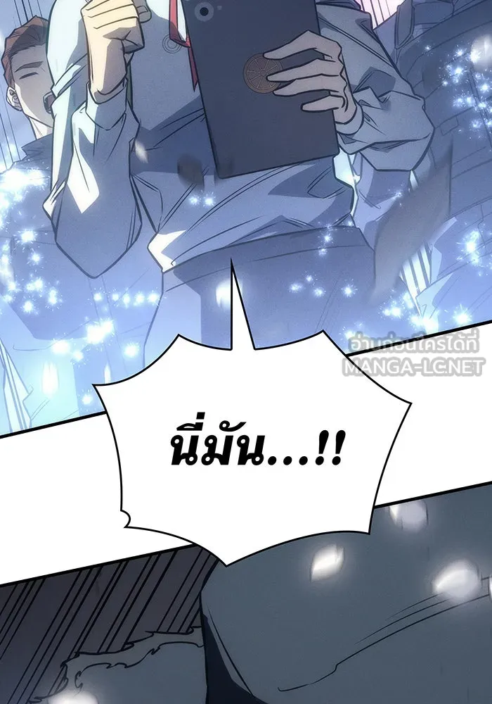 Regressing With the King’s Power – เกิดใหม่พร้อมพลังแห่งราชัน Chap 43 - Next Chap 44