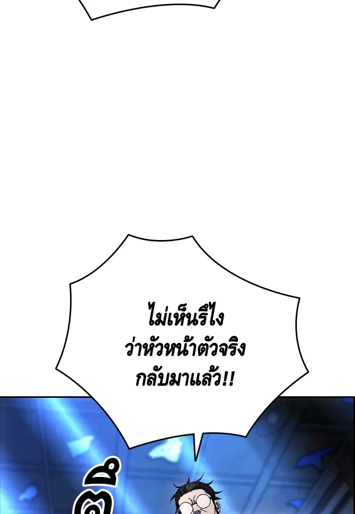 King Game Chap 107 - Next Chap 108