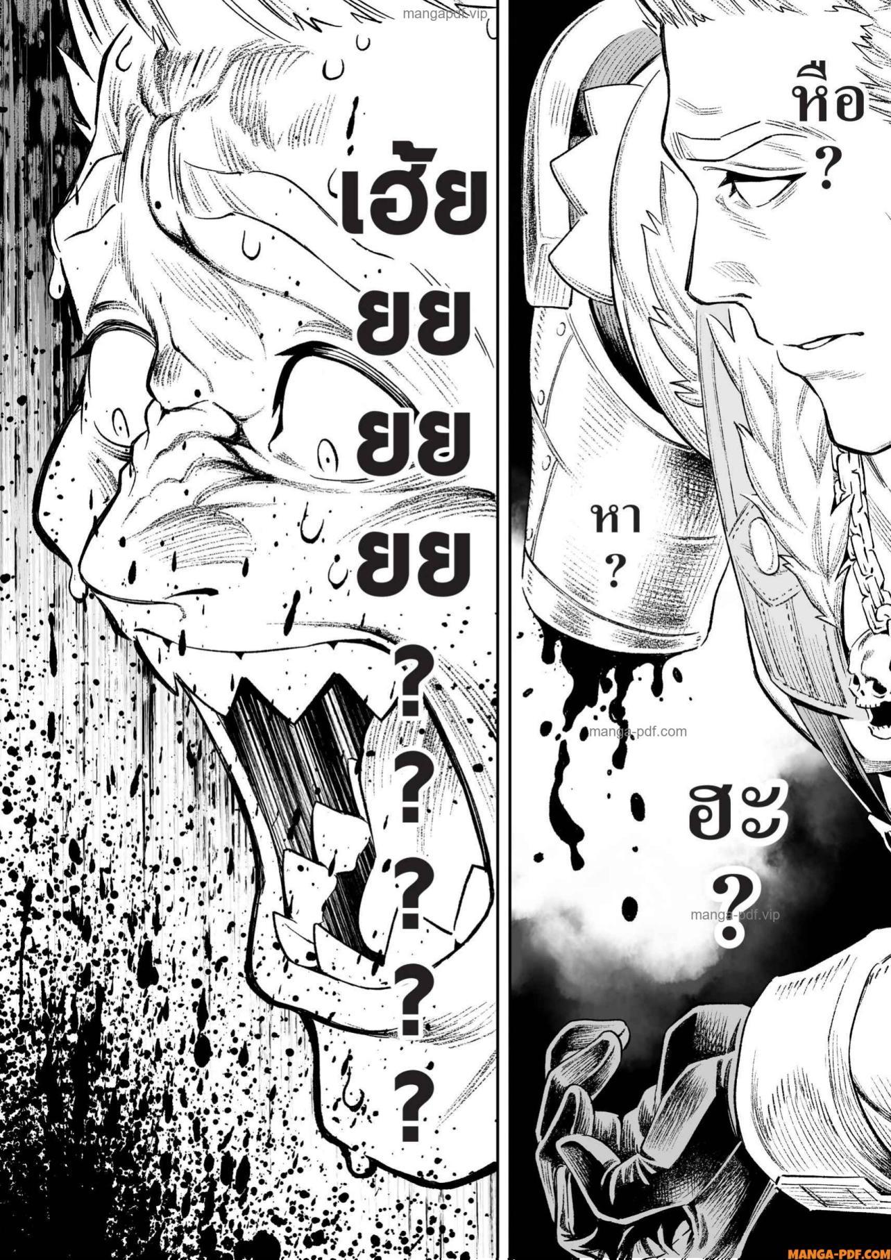 Saijaku na Boku wa “Kabenuke Bugs” de Nariagaru Chap 16 - Next Chap 17