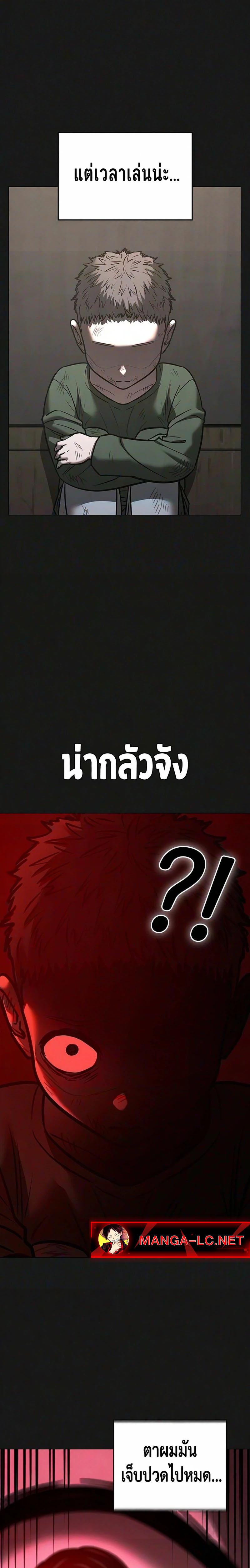 Reality Quest Chap 224 - Next Chap 225