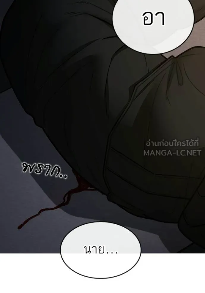 Reality Quest Chap 174 - Next Chap 175