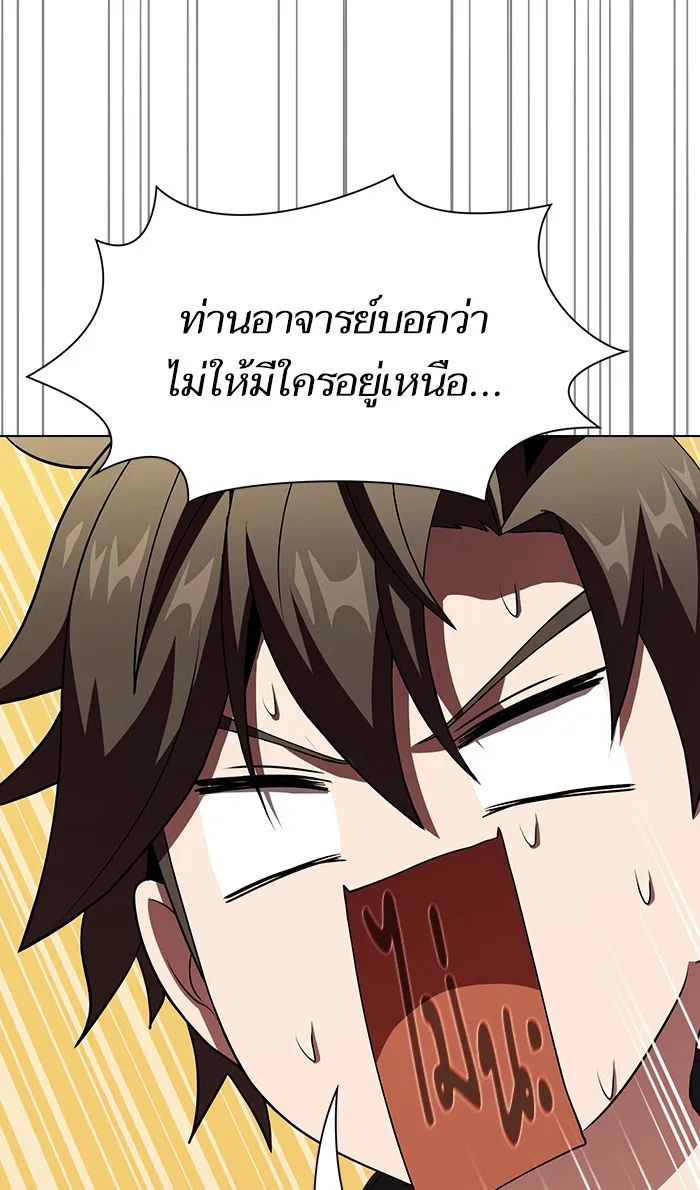 The Tutorial Tower of the Advanced Player – ผู้เล่นขั้นเทพแห่งหอคอยฝึกสอน Chap 53 - Next Chap 54
