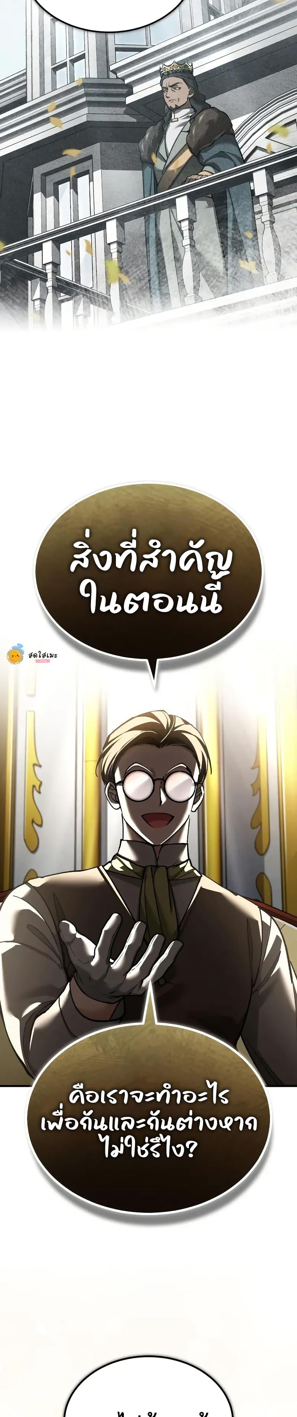 The Heavenly Demon Can’t Live a Normal Life Chap 169 - Next Chap 170