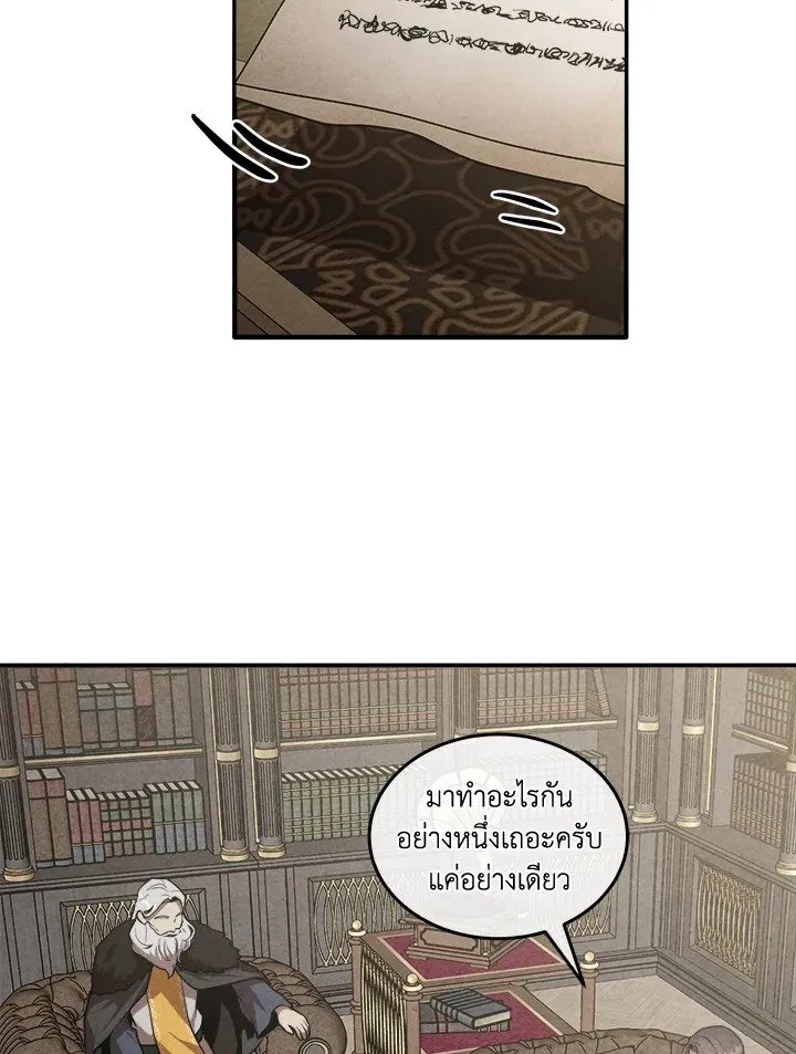 Legendary Youngest Son of the Marquis House Chap 121 - Next Chap 122