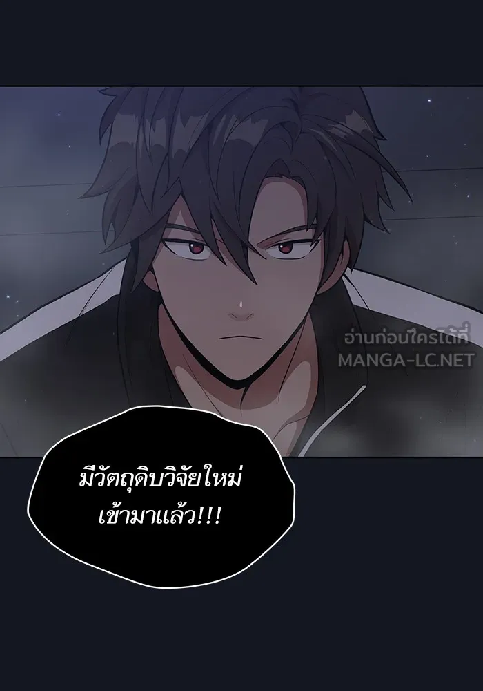 The Tutorial Tower of the Advanced Player – ผู้เล่นขั้นเทพแห่งหอคอยฝึกสอน Chap 11 - Next Chap 12