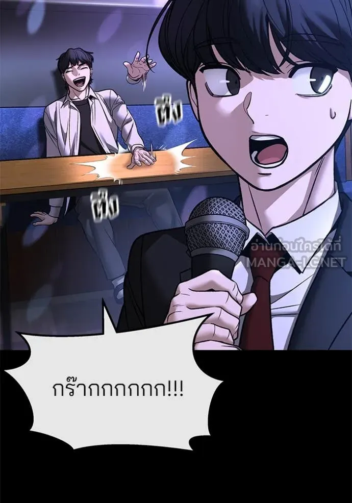 The Bully in Charge Chap 158 - Next Chap 159