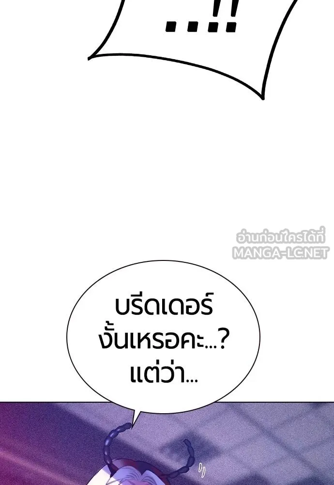 Jungle Juice Chap 145 - Next Chap 146