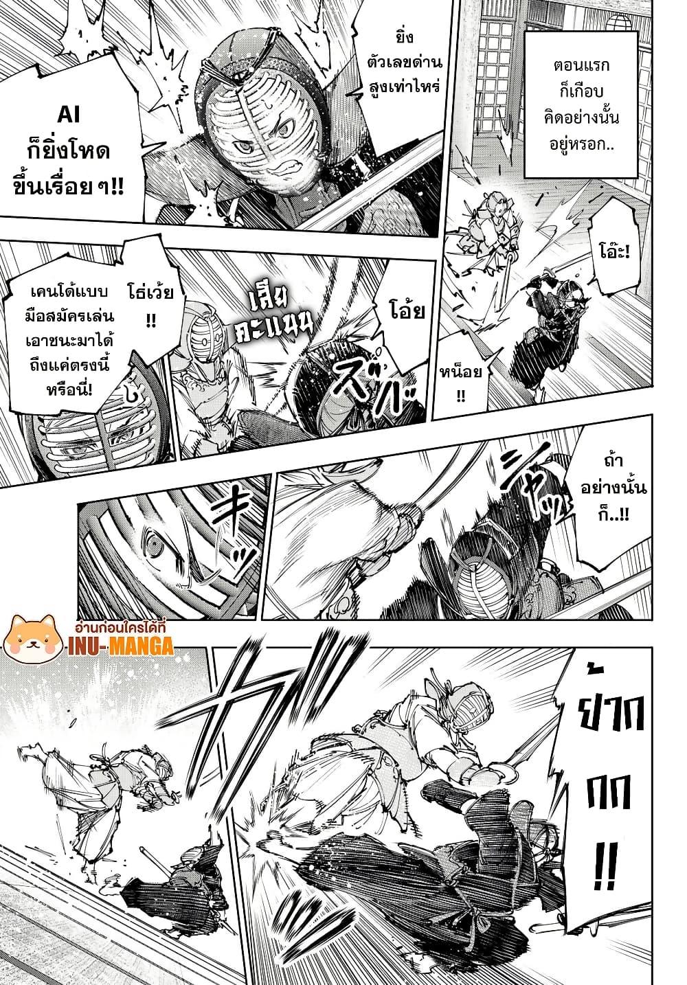 Shangri-La Frontier Chap 224 - Next Chap 225