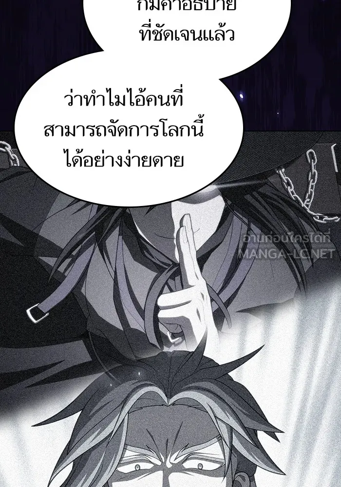 The Tutorial Tower of the Advanced Player – ผู้เล่นขั้นเทพแห่งหอคอยฝึกสอน Chap 146 - Next Chap 147