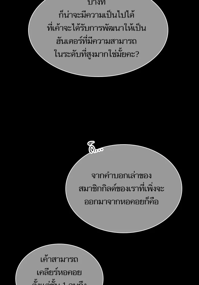 The Tutorial Tower of the Advanced Player – ผู้เล่นขั้นเทพแห่งหอคอยฝึกสอน Chap 1 - Next Chap 2
