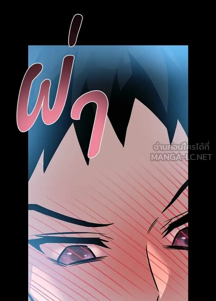 Villain To Kill Chap 205 - Next Chap 206