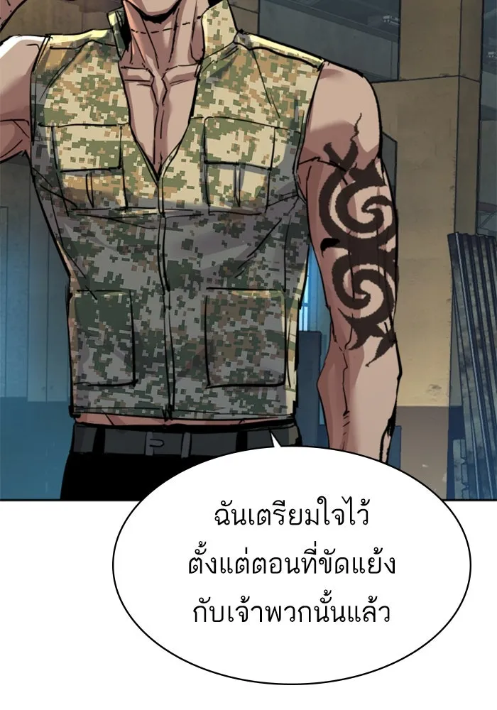 Mercenary Enrollment Chap 245 - Next Chap 246