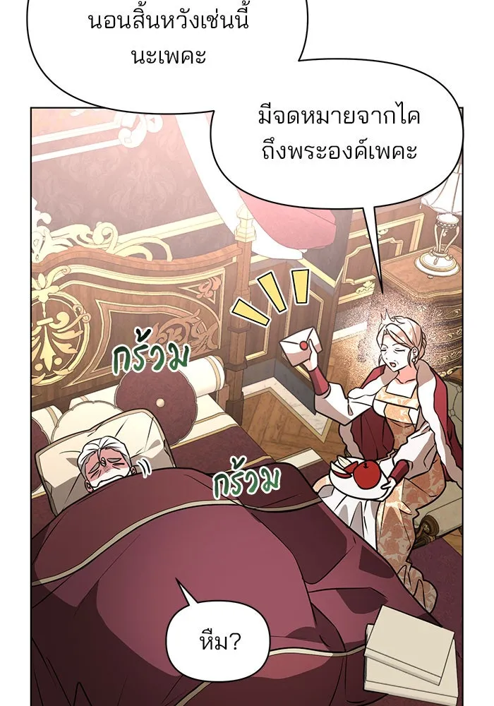 The Academy Is Doomed Chap 96 - Next Chap 97