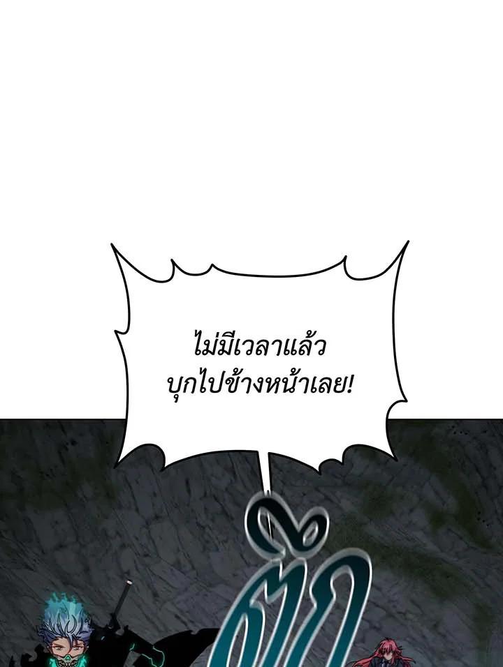 Necromancer Academy's Genius Summoner Chap 146 - Next Chap 147