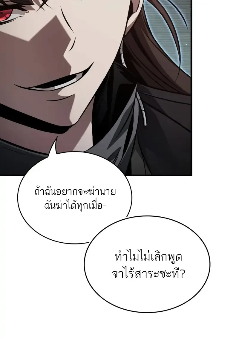 Pick Me Up, Infinite Gacha Chap 178 - Next Chap 179